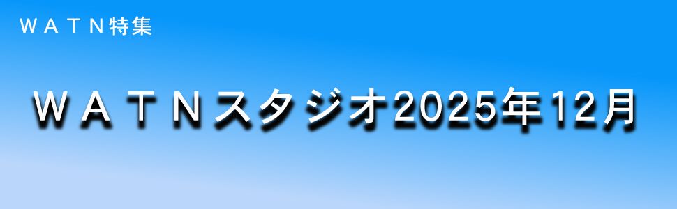 watn���W�^�C�g��